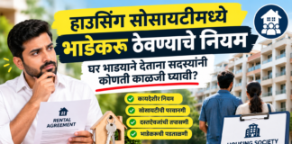 हाउसिंग सोसायटीमध्ये भाडेकरू ठेवण्याचे नियम: घर भाड्याने देताना सदस्यांनी कोणती काळजी घ्यावी?